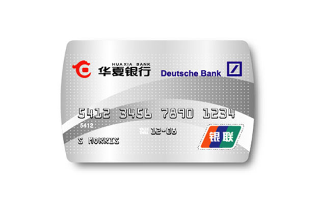 华夏银行产品包装五