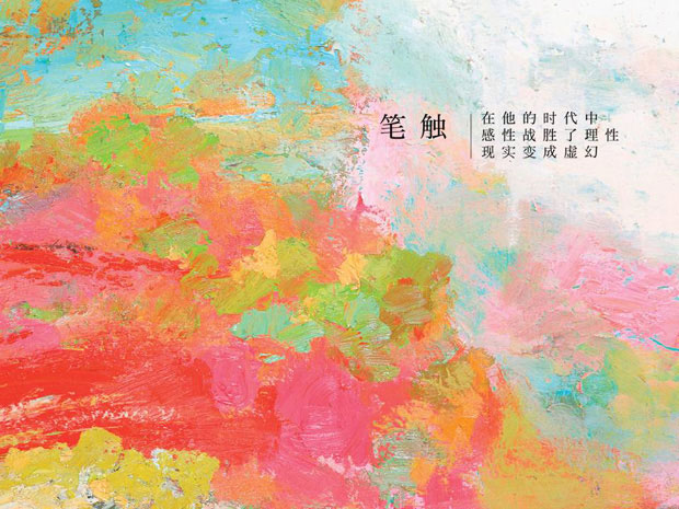 马奈草地一品牌战略七