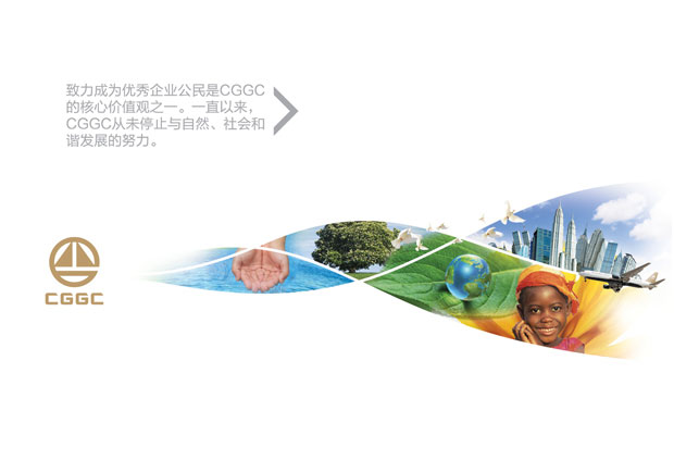 葛洲坝集团画册画册年报七